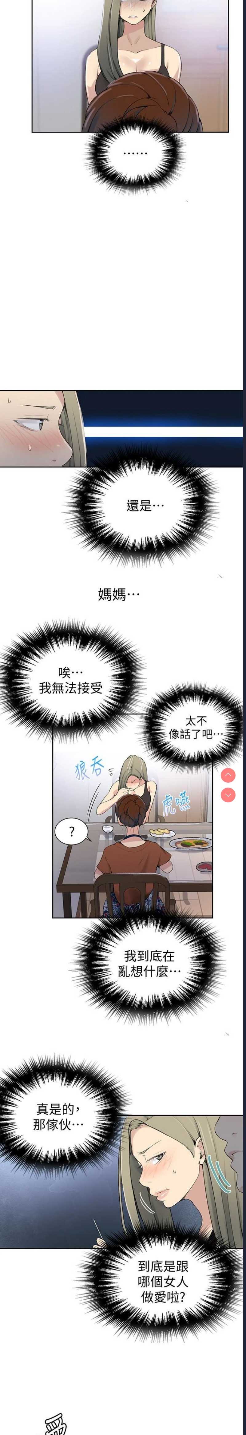 秘密教学