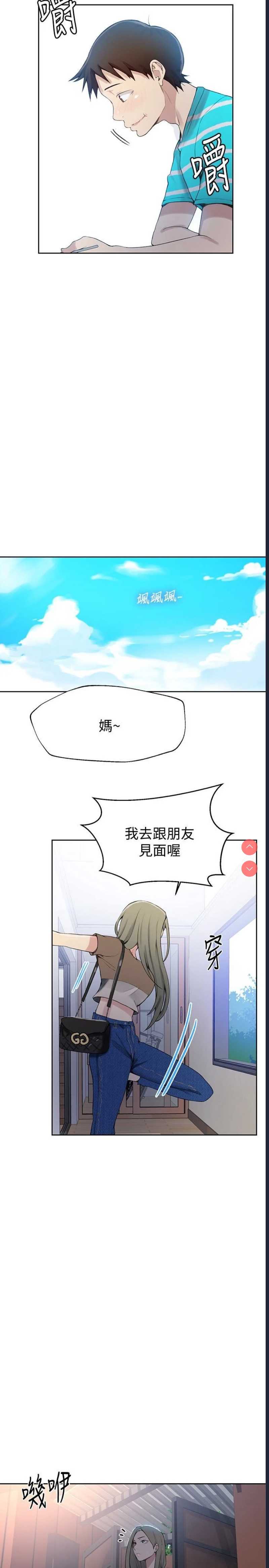 秘密教学
