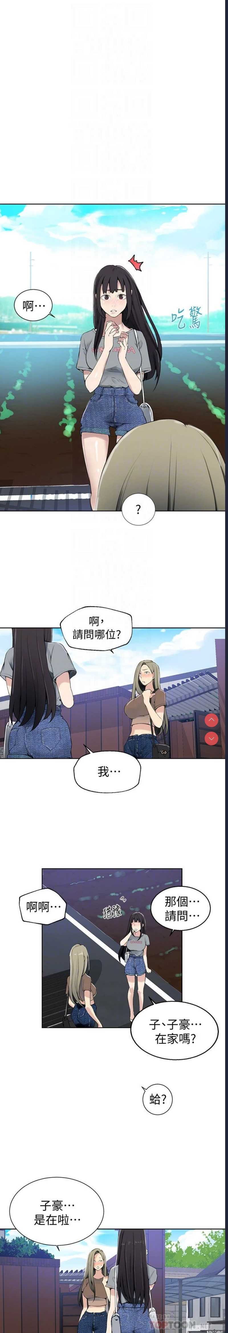 秘密教学