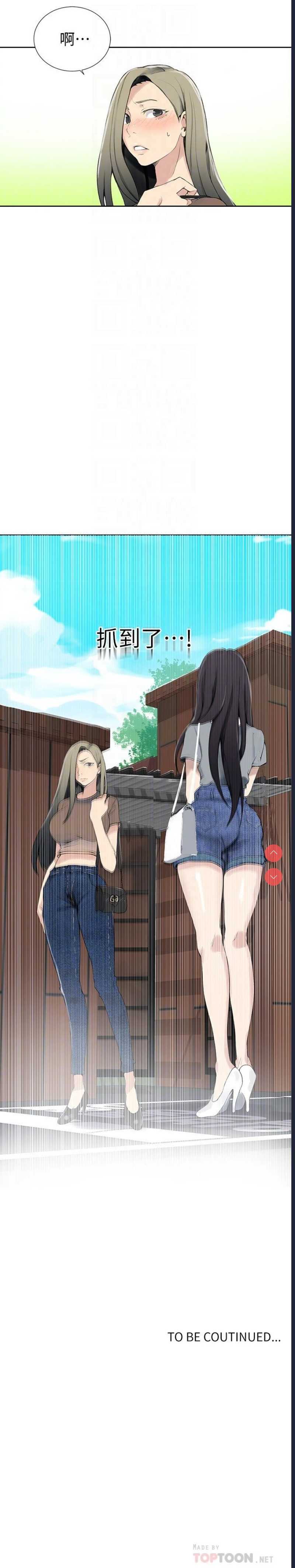 秘密教学