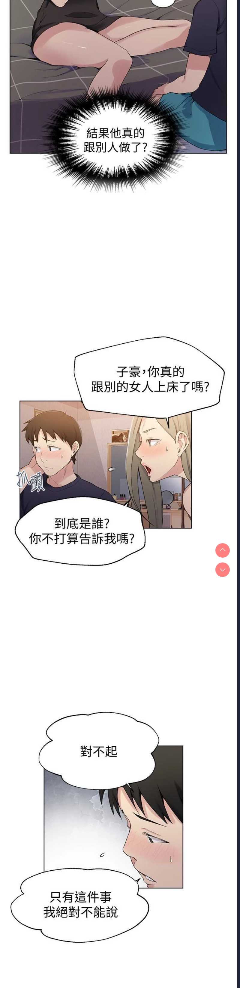 秘密教学