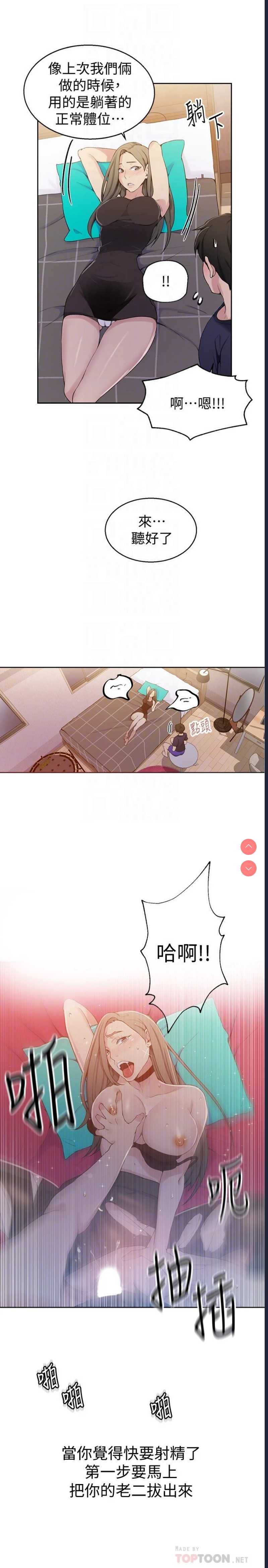 秘密教学