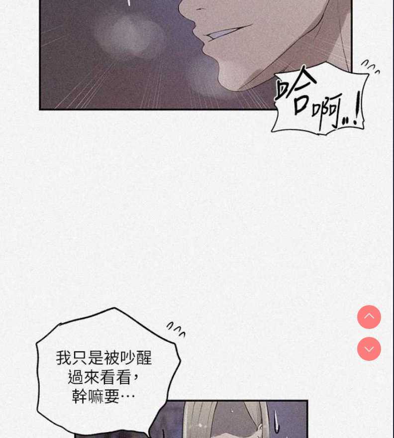 秘密教学