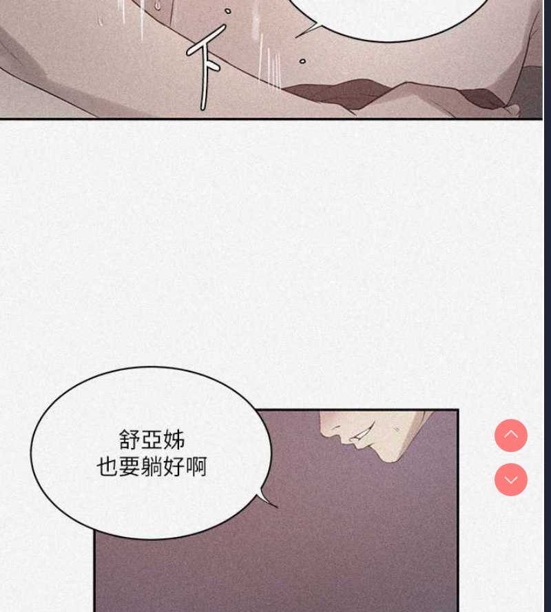 秘密教学
