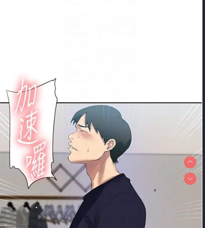 秘密教学