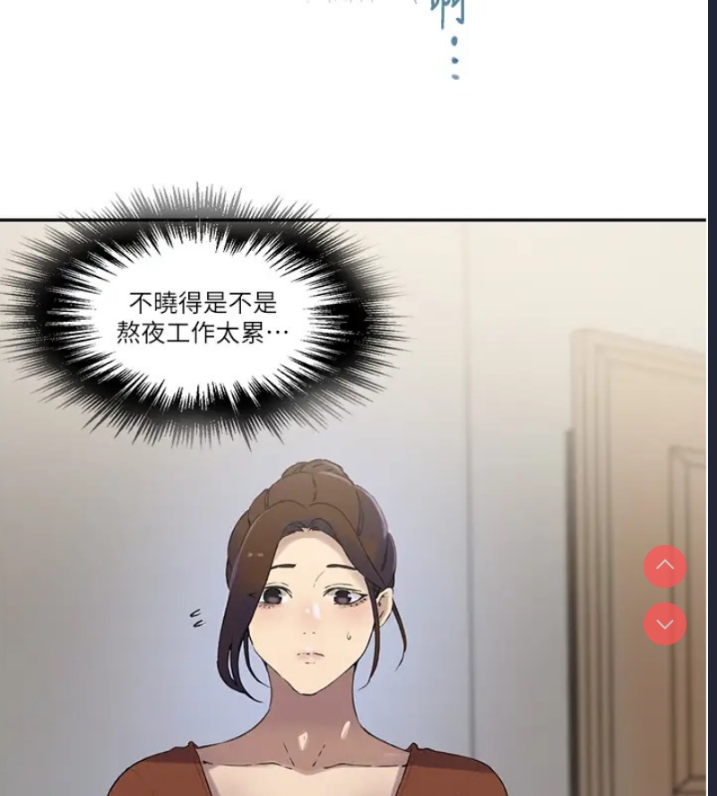 秘密教学