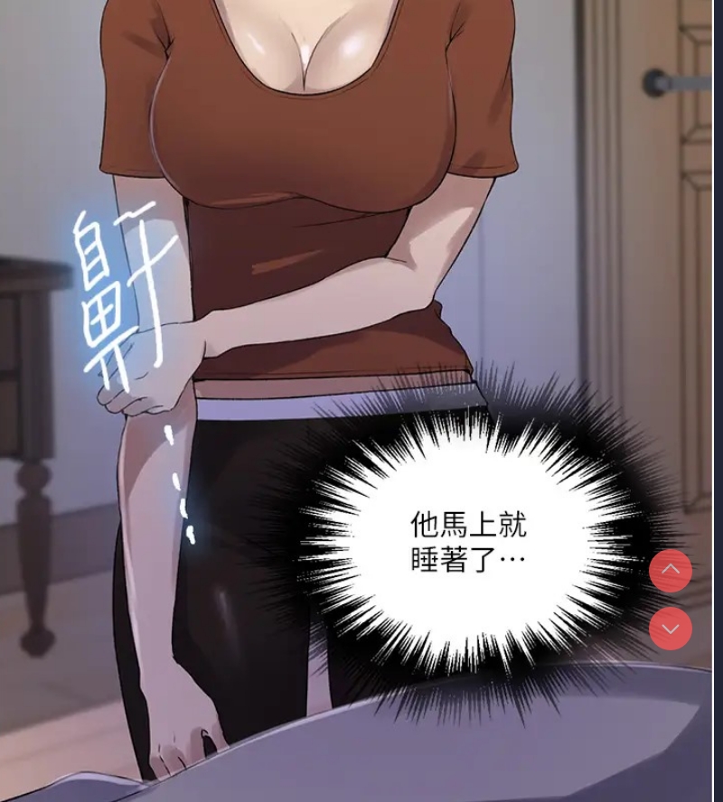 秘密教学
