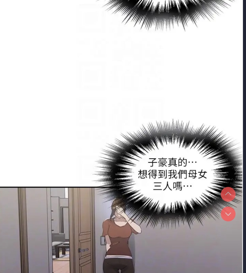 秘密教学