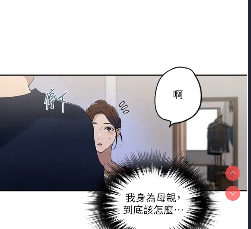 秘密教学