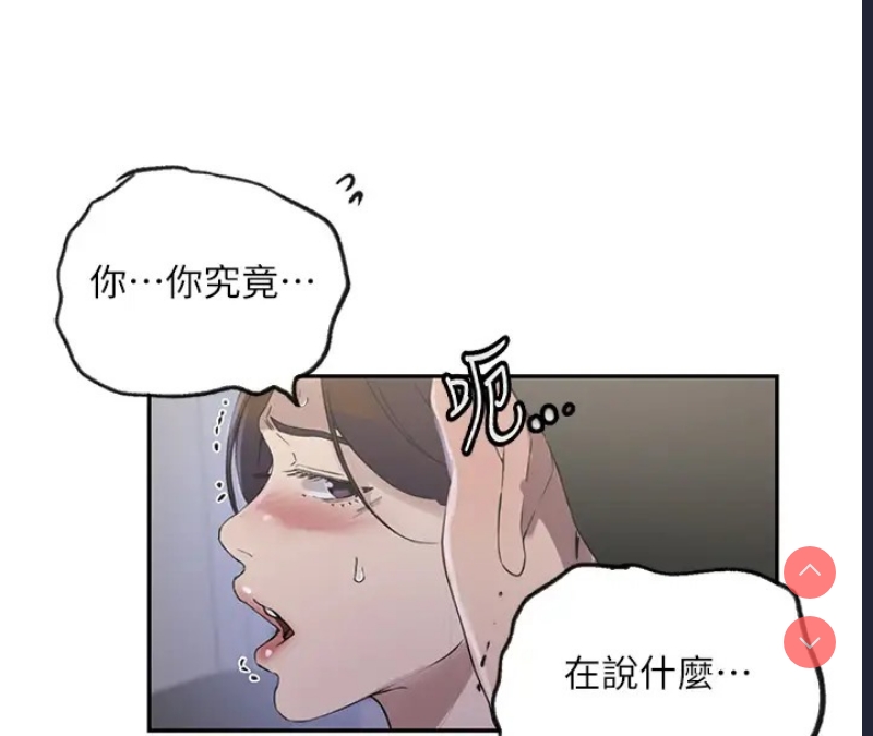 秘密教学