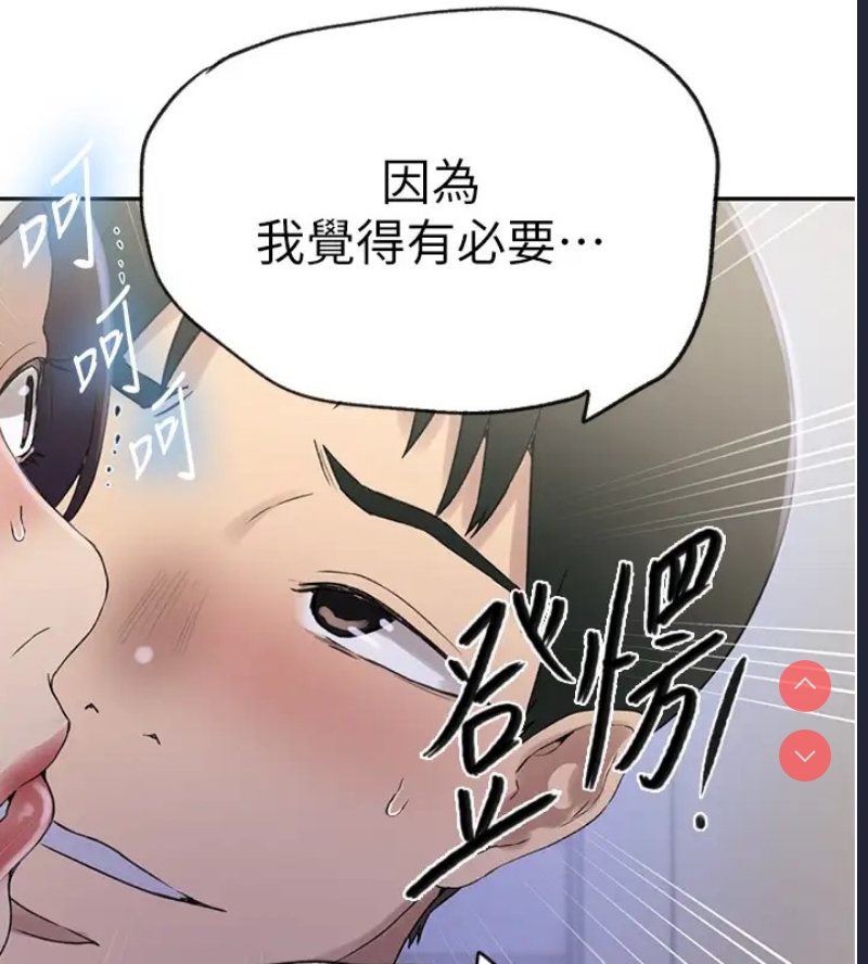 秘密教学