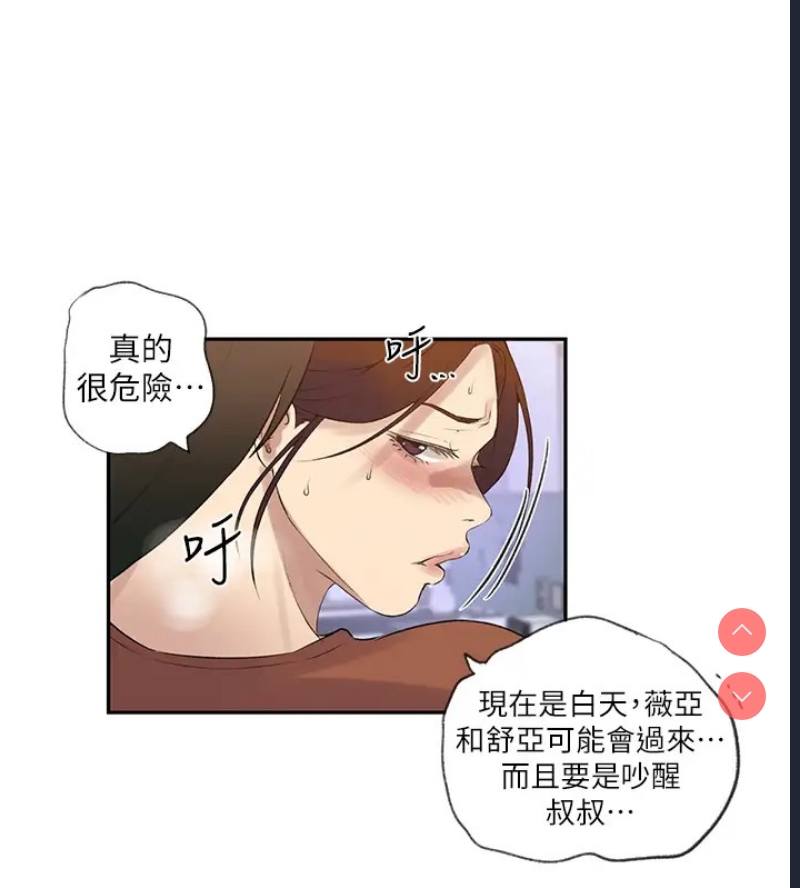 秘密教学