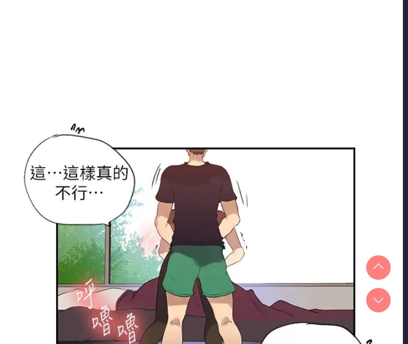 秘密教学