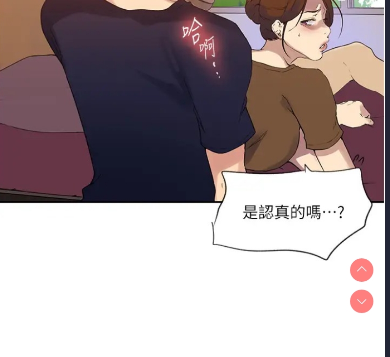 秘密教学