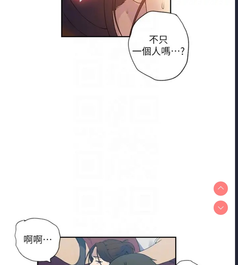 秘密教学