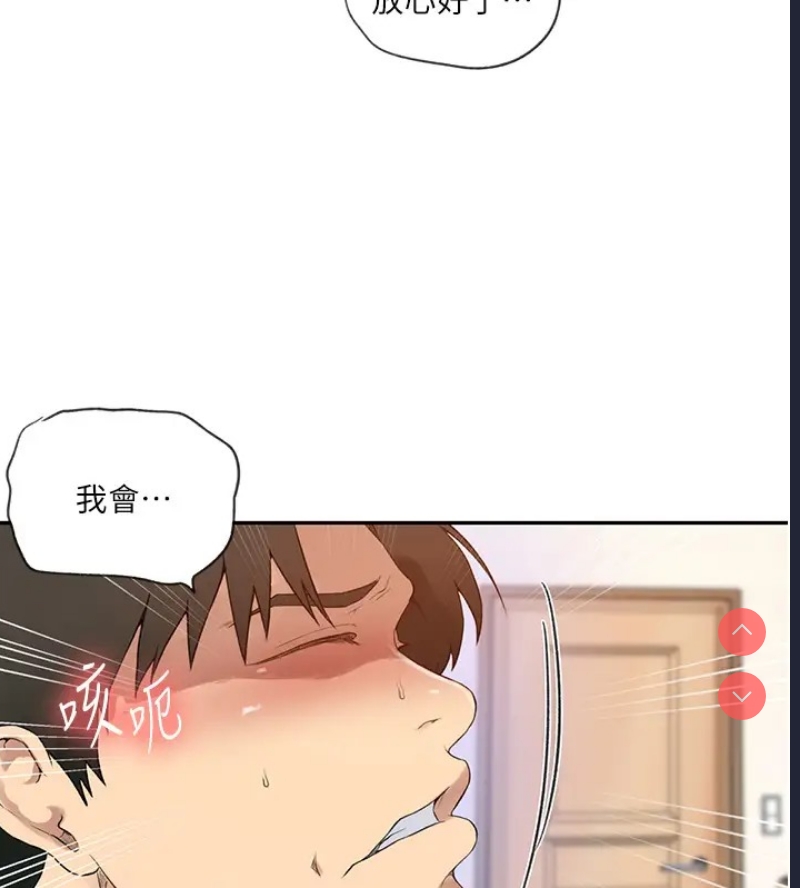 秘密教学