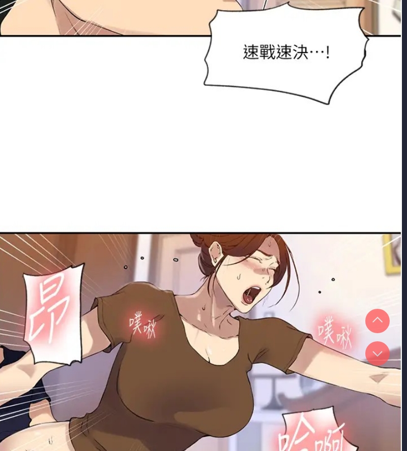 秘密教学