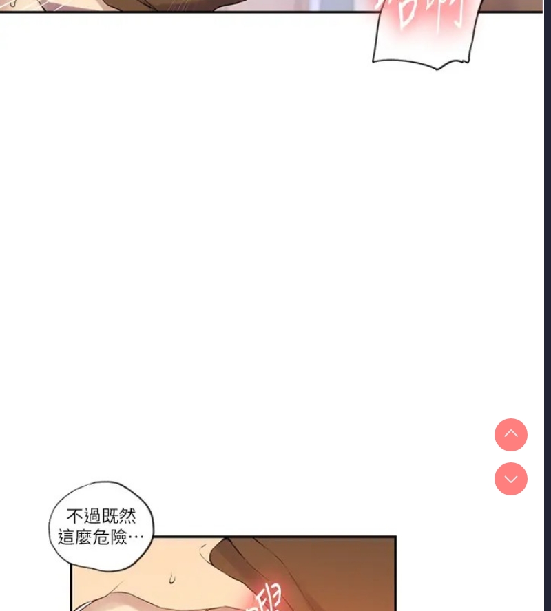 秘密教学