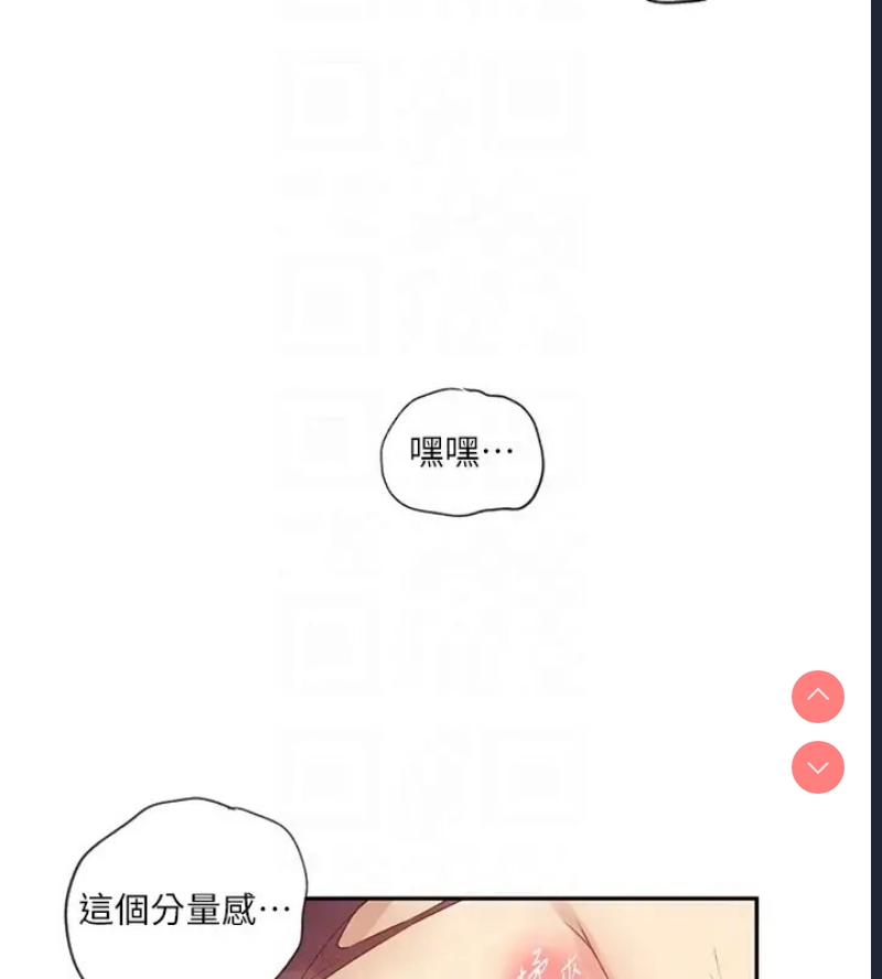 秘密教学