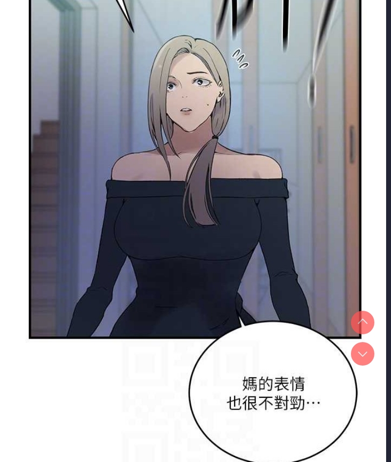 秘密教学