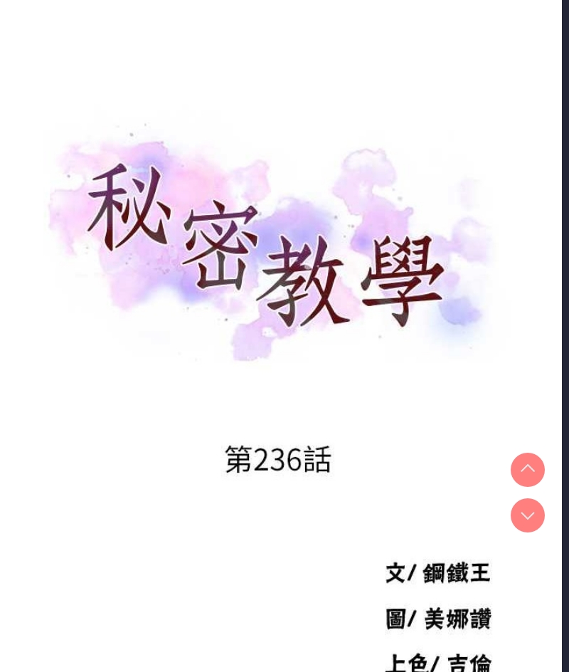 秘密教学