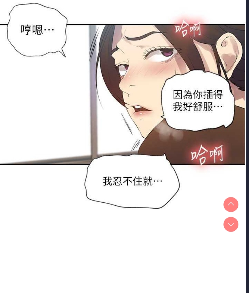 秘密教学