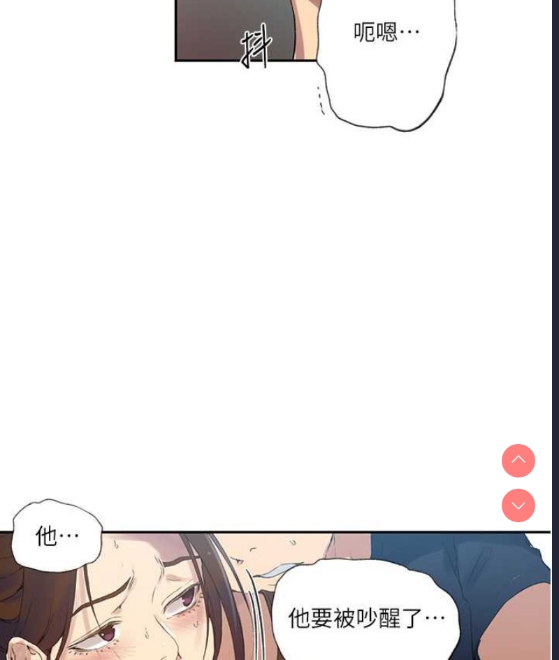 秘密教学
