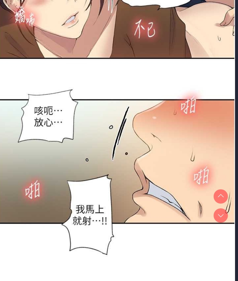 秘密教学