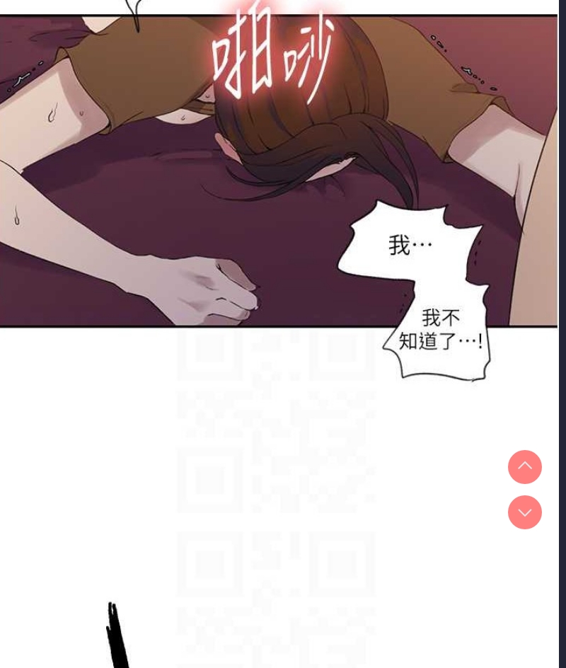 秘密教学