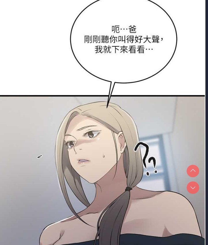 秘密教学
