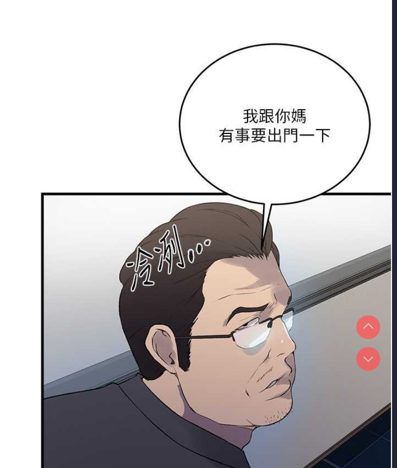 秘密教学