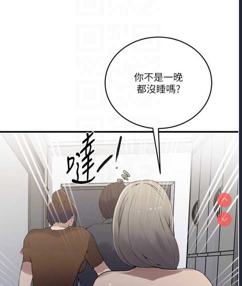 秘密教学