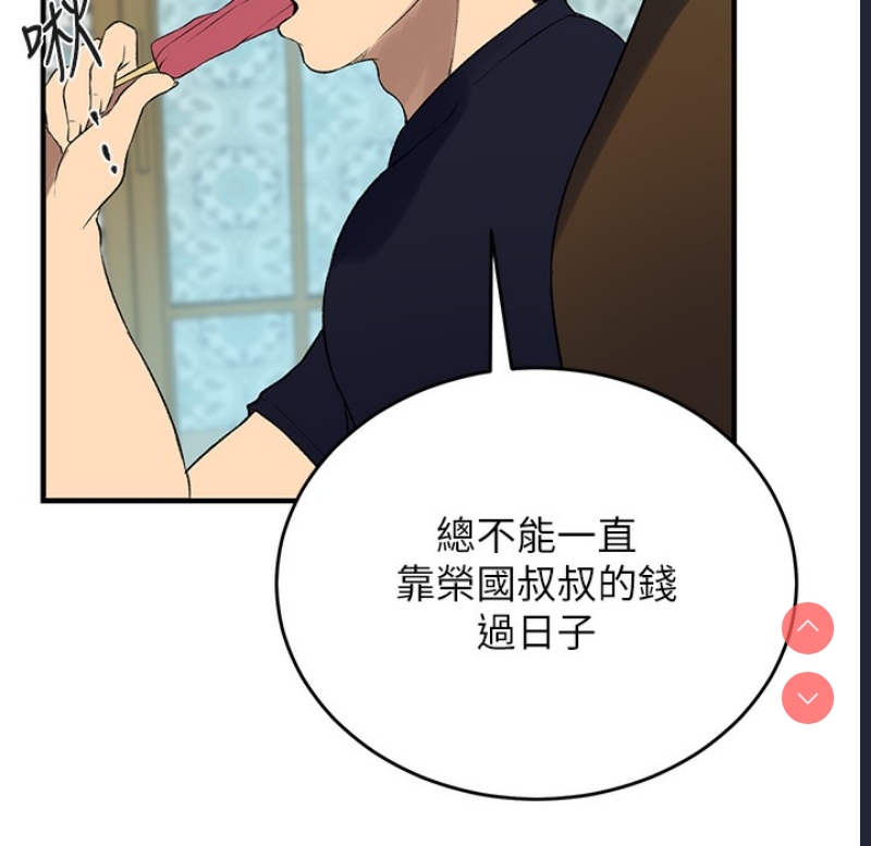 秘密教学