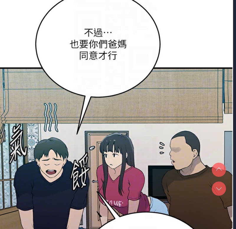 秘密教学