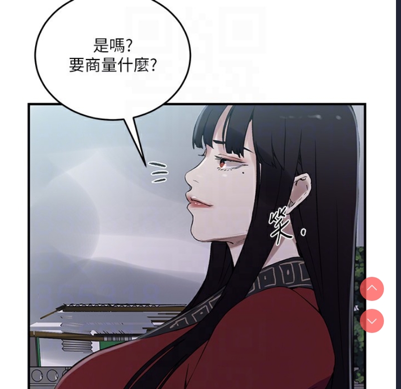 秘密教学