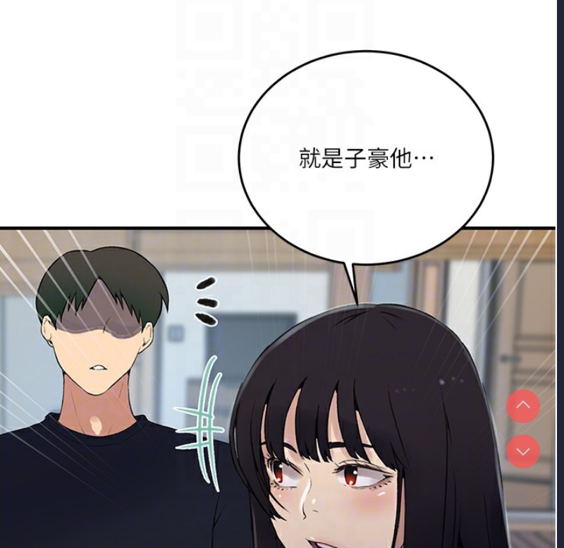 秘密教学