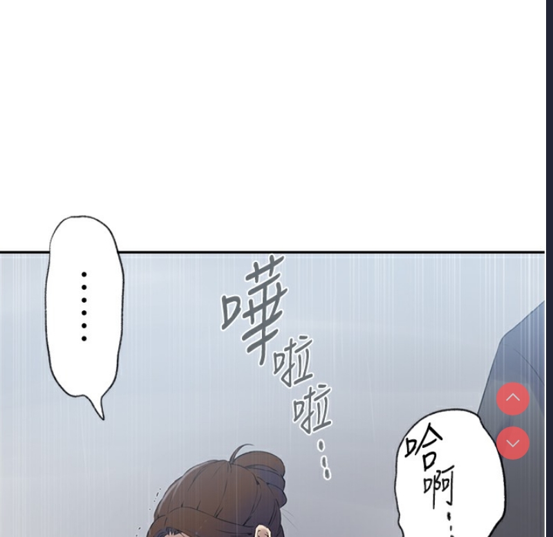 秘密教学