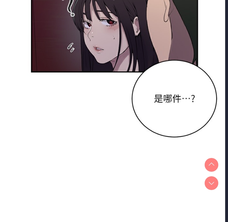 秘密教学