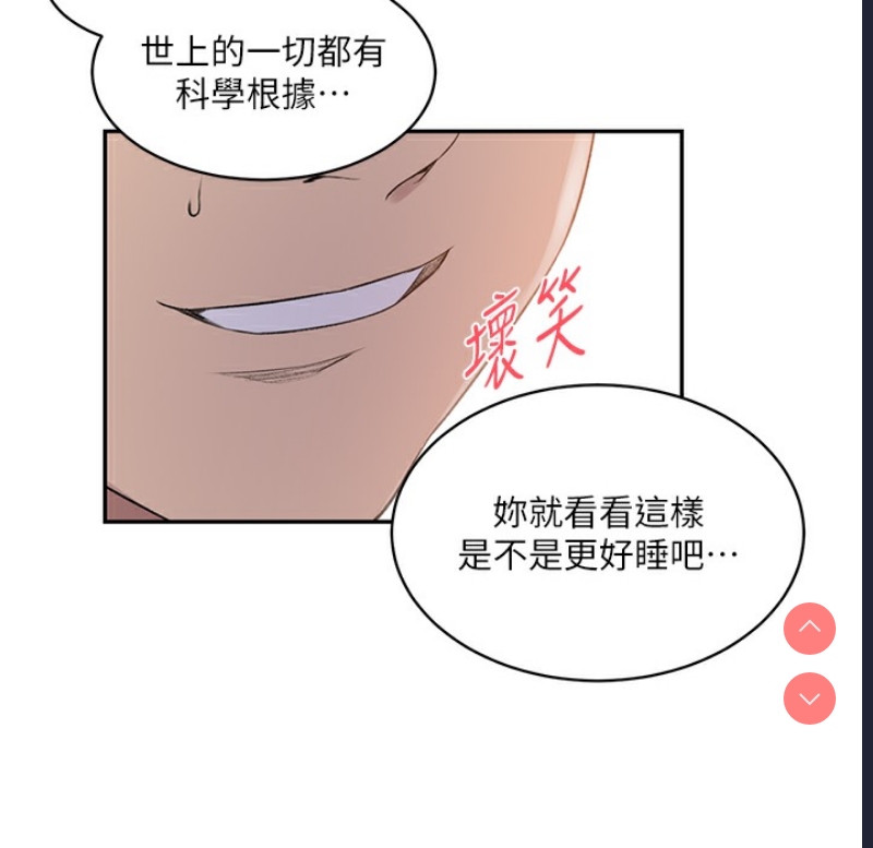 秘密教学