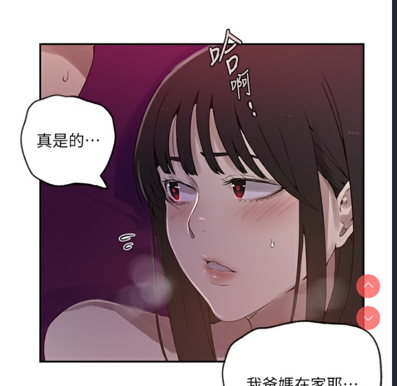 秘密教学