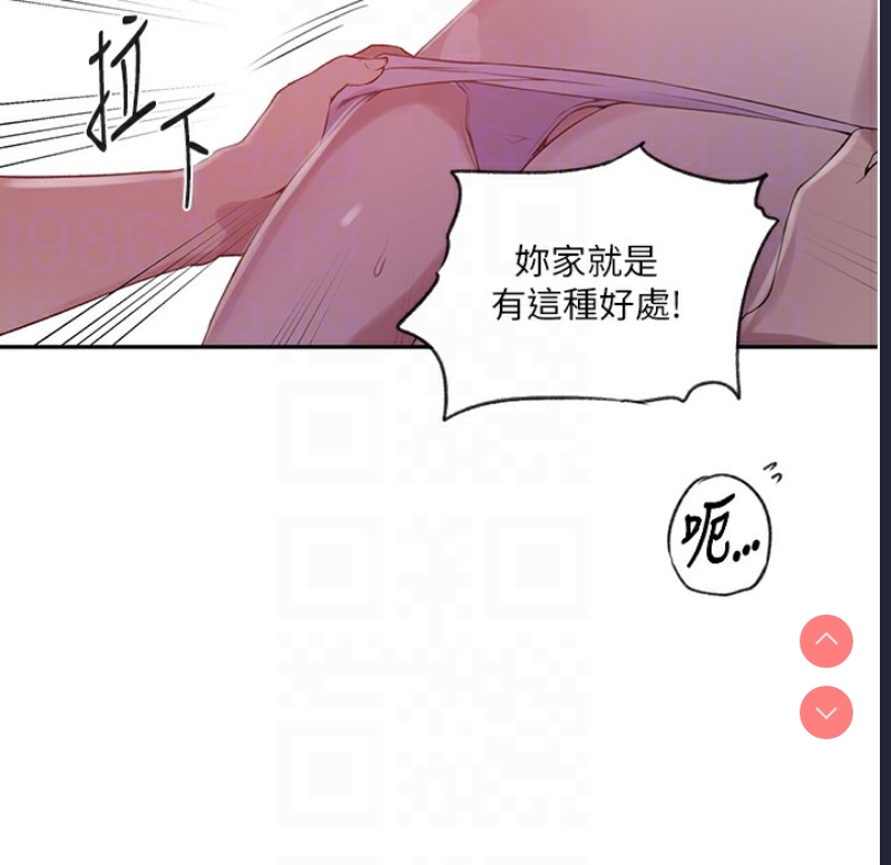秘密教学