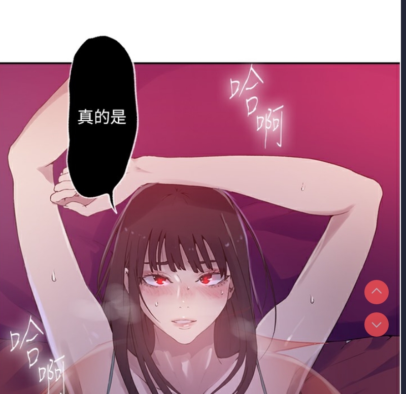 秘密教学