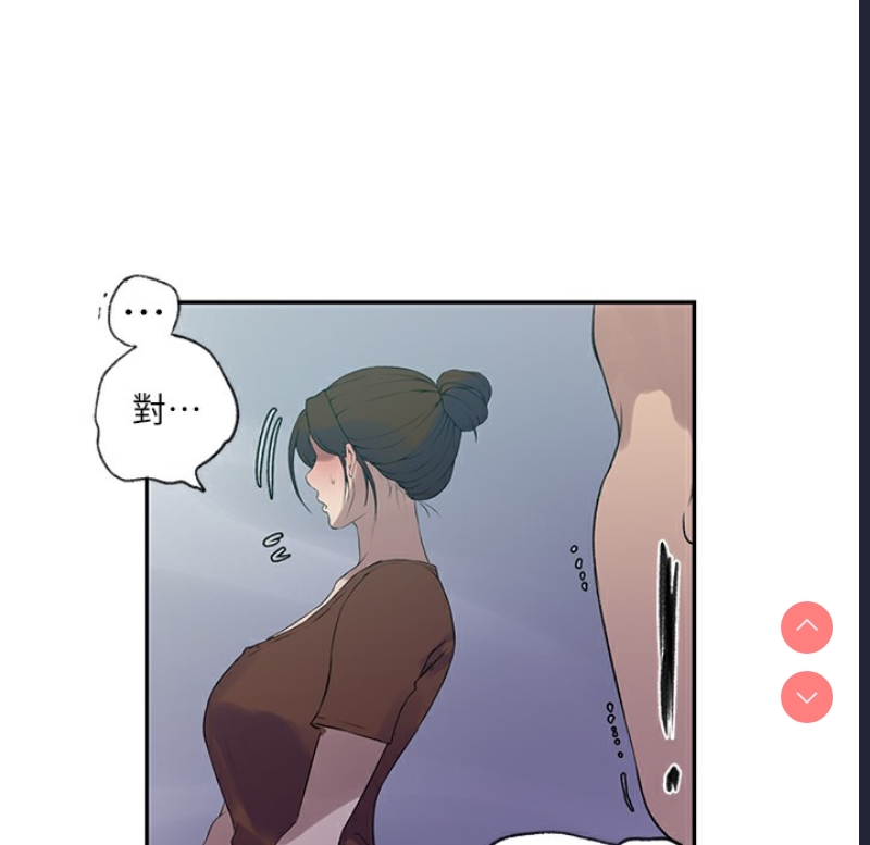 秘密教学