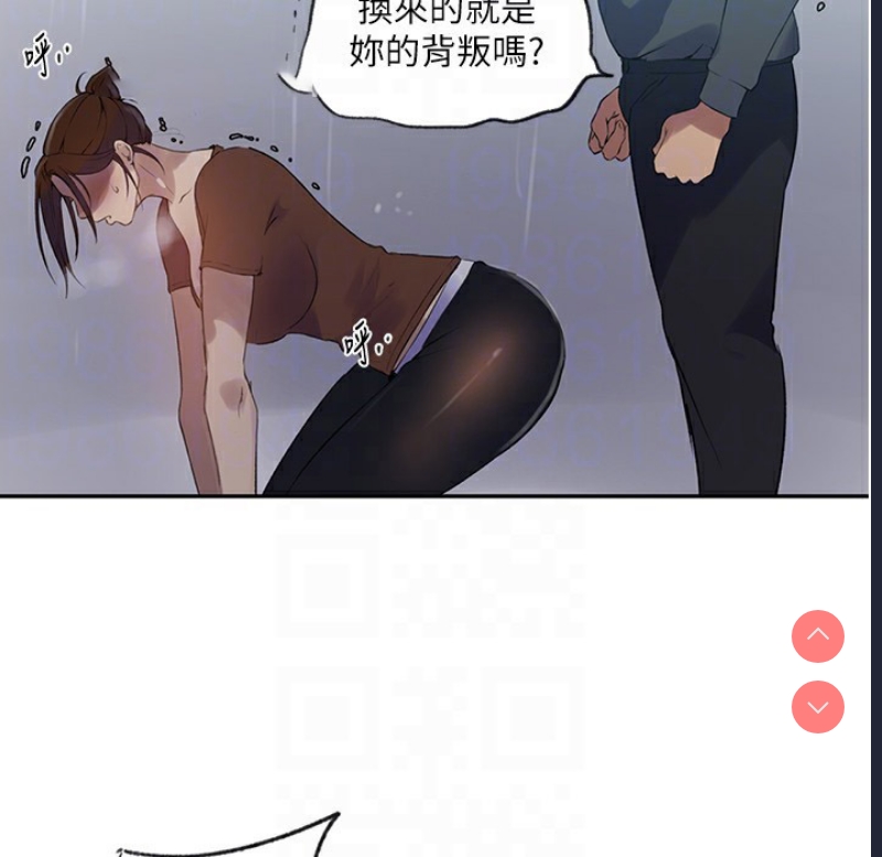 秘密教学