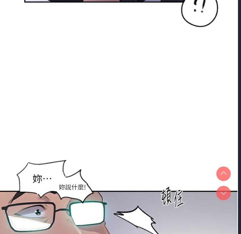 秘密教学