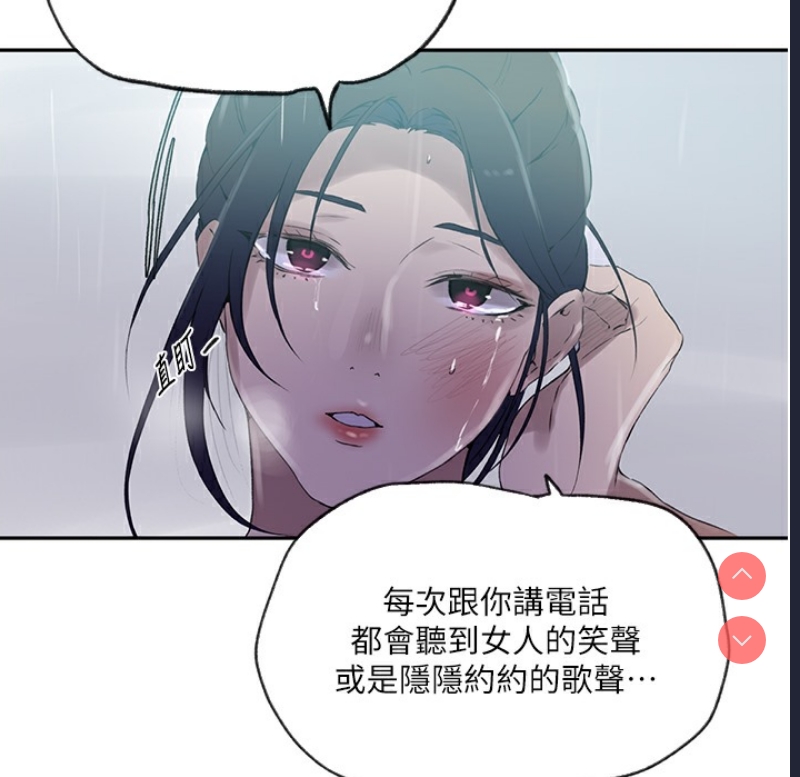 秘密教学