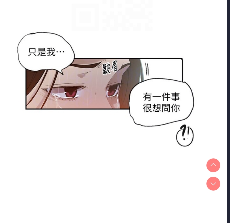 秘密教学