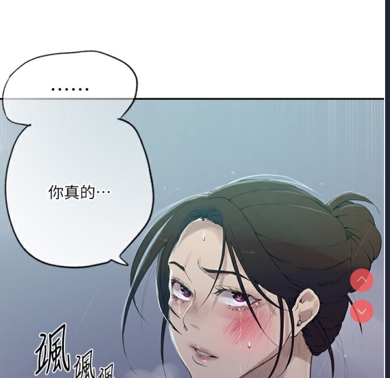 秘密教学