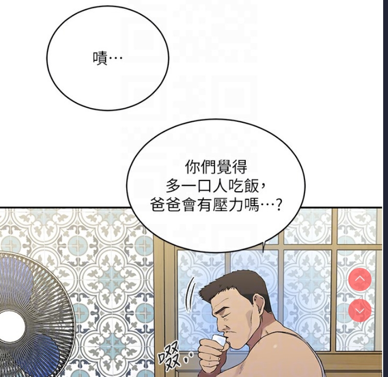 秘密教学