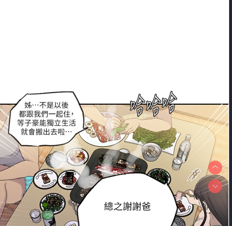 秘密教学